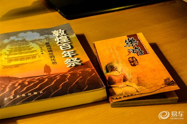 【图文】穿雄关 走敦煌 北汽幻速S6纵横长城之路