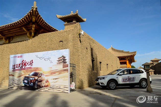 【图文】穿雄关 走敦煌 北汽幻速S6纵横长城之路