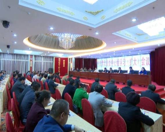 中共肃北县委中心组第12次学习(扩大)会议召开