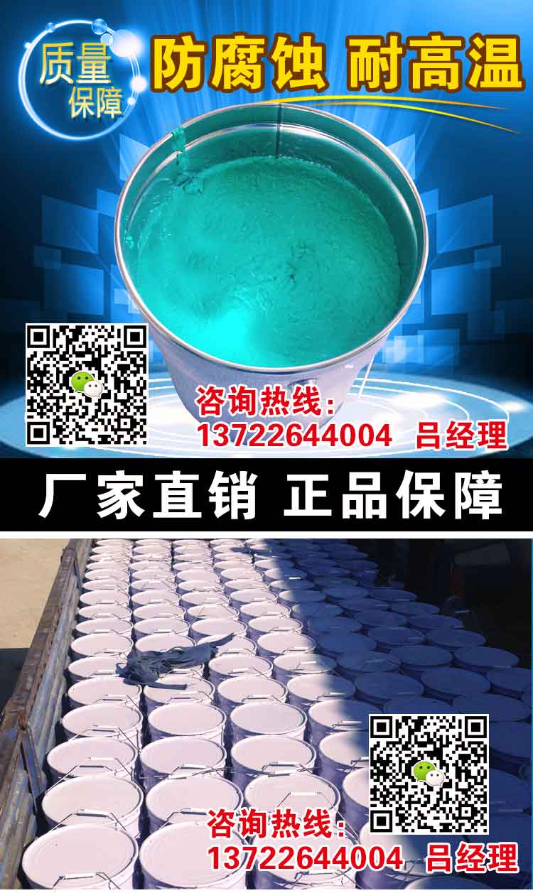 上纬上海玻璃鳞片胶泥总代理H
