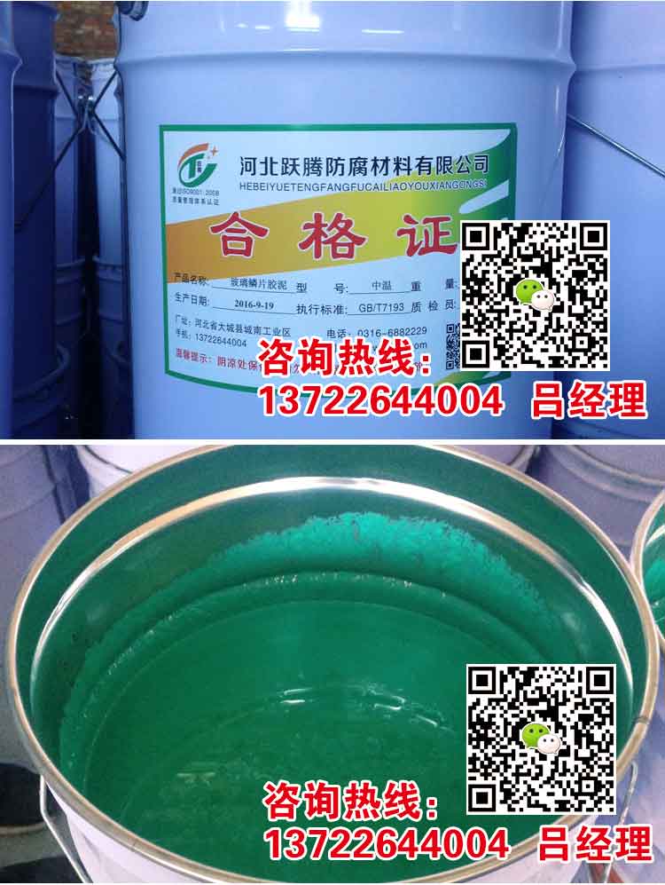 上纬上海玻璃鳞片胶泥总代理H