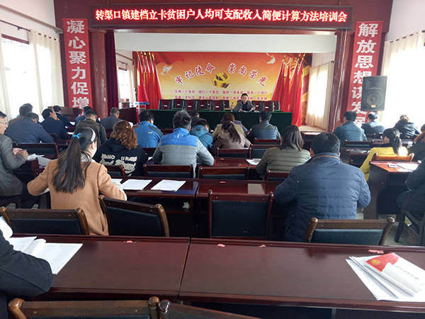 图为培训会